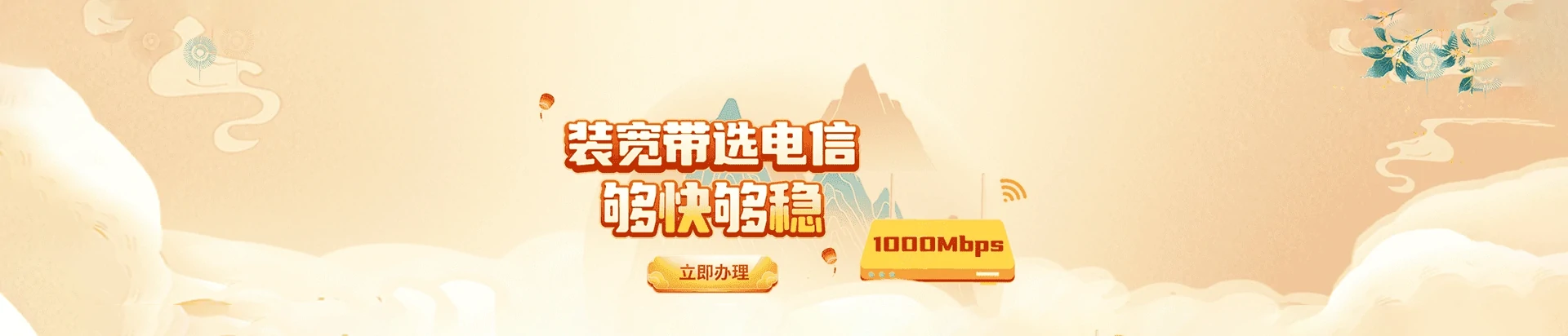 调兵山市电信宽带