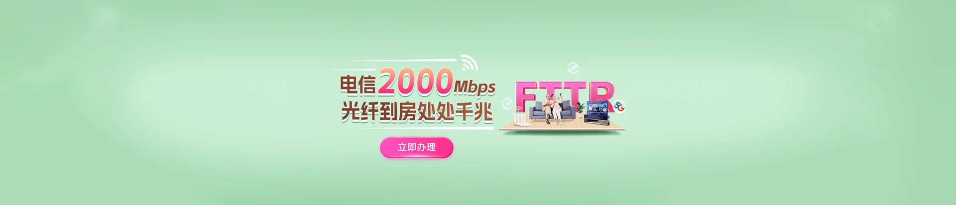 调兵山市电信宽带